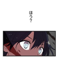 『ラスボス少女アカリ～ワタシより強いやつに会いに現代に行く～』第3話（試し読み）