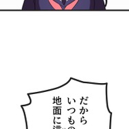 『ラスボス少女アカリ～ワタシより強いやつに会いに現代に行く～』第3話（試し読み）