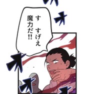 『ラスボス少女アカリ～ワタシより強いやつに会いに現代に行く～』第3話（試し読み）