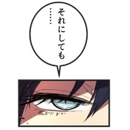 『ラスボス少女アカリ～ワタシより強いやつに会いに現代に行く～』第3話（試し読み）