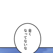 『ラスボス少女アカリ～ワタシより強いやつに会いに現代に行く～』第3話（試し読み）