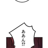 『ラスボス少女アカリ～ワタシより強いやつに会いに現代に行く～』第3話（試し読み）