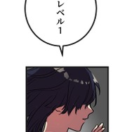 『ラスボス少女アカリ～ワタシより強いやつに会いに現代に行く～』第3話（試し読み）