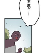 『ラスボス少女アカリ～ワタシより強いやつに会いに現代に行く～』第3話（試し読み）