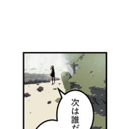 『ラスボス少女アカリ～ワタシより強いやつに会いに現代に行く～』第3話（試し読み）