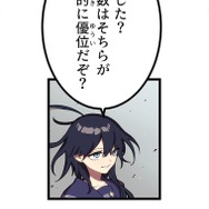 『ラスボス少女アカリ～ワタシより強いやつに会いに現代に行く～』第3話（試し読み）