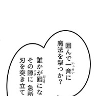 『ラスボス少女アカリ～ワタシより強いやつに会いに現代に行く～』第3話（試し読み）