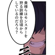 『ラスボス少女アカリ～ワタシより強いやつに会いに現代に行く～』第3話（試し読み）