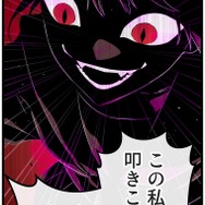 『ラスボス少女アカリ～ワタシより強いやつに会いに現代に行く～』第3話（試し読み）