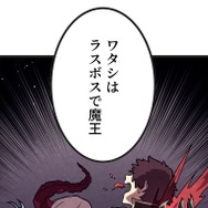 『ラスボス少女アカリ～ワタシより強いやつに会いに現代に行く～』第3話（試し読み）