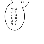 『ラスボス少女アカリ～ワタシより強いやつに会いに現代に行く～』第3話（試し読み）