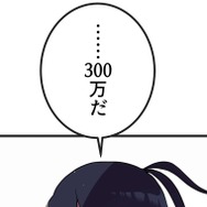 『ラスボス少女アカリ～ワタシより強いやつに会いに現代に行く～』第3話（試し読み）