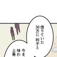 『ラスボス少女アカリ～ワタシより強いやつに会いに現代に行く～』第3話（試し読み）