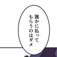 『ラスボス少女アカリ～ワタシより強いやつに会いに現代に行く～』第3話（試し読み）