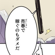 『ラスボス少女アカリ～ワタシより強いやつに会いに現代に行く～』第3話（試し読み）