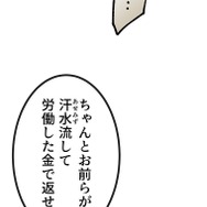 『ラスボス少女アカリ～ワタシより強いやつに会いに現代に行く～』第3話（試し読み）