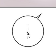 『ラスボス少女アカリ～ワタシより強いやつに会いに現代に行く～』第3話（試し読み）