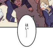 『ラスボス少女アカリ～ワタシより強いやつに会いに現代に行く～』第3話（試し読み）