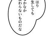 『ラスボス少女アカリ～ワタシより強いやつに会いに現代に行く～』第3話（試し読み）