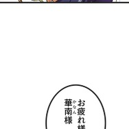 『ラスボス少女アカリ～ワタシより強いやつに会いに現代に行く～』第3話（試し読み）