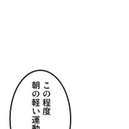 『ラスボス少女アカリ～ワタシより強いやつに会いに現代に行く～』第3話（試し読み）