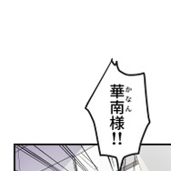 『ラスボス少女アカリ～ワタシより強いやつに会いに現代に行く～』第3話（試し読み）