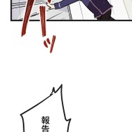 『ラスボス少女アカリ～ワタシより強いやつに会いに現代に行く～』第3話（試し読み）