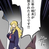 『ラスボス少女アカリ～ワタシより強いやつに会いに現代に行く～』第3話（試し読み）