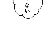 『ラスボス少女アカリ～ワタシより強いやつに会いに現代に行く～』第3話（試し読み）