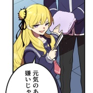 『ラスボス少女アカリ～ワタシより強いやつに会いに現代に行く～』第3話（試し読み）