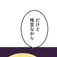 『ラスボス少女アカリ～ワタシより強いやつに会いに現代に行く～』第3話（試し読み）