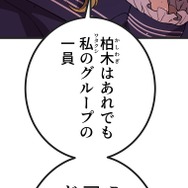 『ラスボス少女アカリ～ワタシより強いやつに会いに現代に行く～』第3話（試し読み）