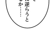 『ラスボス少女アカリ～ワタシより強いやつに会いに現代に行く～』第3話（試し読み）