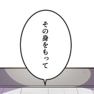 『ラスボス少女アカリ～ワタシより強いやつに会いに現代に行く～』第3話（試し読み）