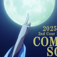 『薬屋のひとりごと』第36話「華瑞月」第2クール目情報公開