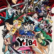 アニメ『真・侍伝 YAIBA』ビジュアル（C）青山剛昌／小学館／真・侍伝YAIBA製作委員会