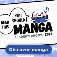 「You Should Read This Manga」（読むべきマンガ）2025年度版リスト