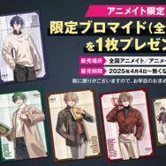 ランダムで限定ブロマイド画像