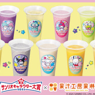 2025年サンリオキャラクター大賞×果汁工房果琳、9キャラクターイメージのコラボジュースを販売（C）2025 SANRIO CO., LTD. APPROVAL NO. L656539