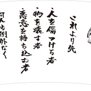 アニメイトで「TVアニメ『WIND BREAKER』Season 2 放送記念フェア」を開催。「グラス」の口上（C）にいさとる・講談社／WIND BREAKER Project