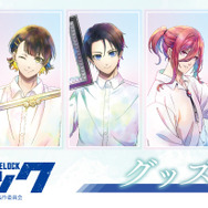 TVアニメ『ブルーロック』PALE TONE seriesのグッズが新登場（C）金城宗幸・ノ村優介・講談社／「ブルーロック」製作委員会