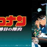 劇場版『名探偵コナン 14番目の標的』(C)1997-2020 青山剛昌／名探偵コナン製作委員会