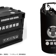 烏野高校排球部折りたたみコンテナ＆烏野高校排球部ドライバッグ10L