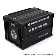 烏野高校排球部折りたたみコンテナ