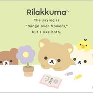「リラックマ『BASIC RILAKKUMA Flower』ステッカー」（C）2025 SAN-X CO., LTD. ALL RIGHTS RESERVED.