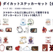 Happyくじ『ベイマックス』vol.2.0