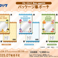 パッケージ風ポーチ