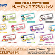 トレーディングアクリルバッジ