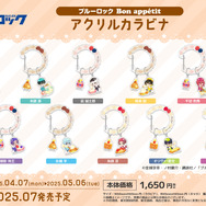 アクリルカラビナ