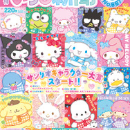 いちご新聞で投票